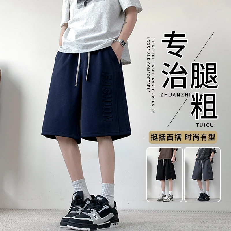 大码休闲短裤男夏季薄款潮牌五分中裤子大裤衩200斤宽松时尚马裤