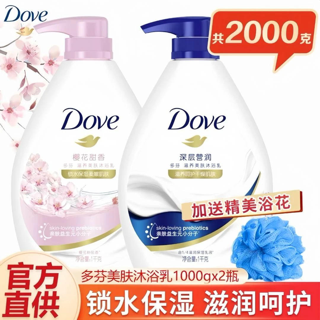 Dove/多芬沐浴露夏季滋润柔嫩保湿肌肤男女牛奶沐浴乳大容量1kg