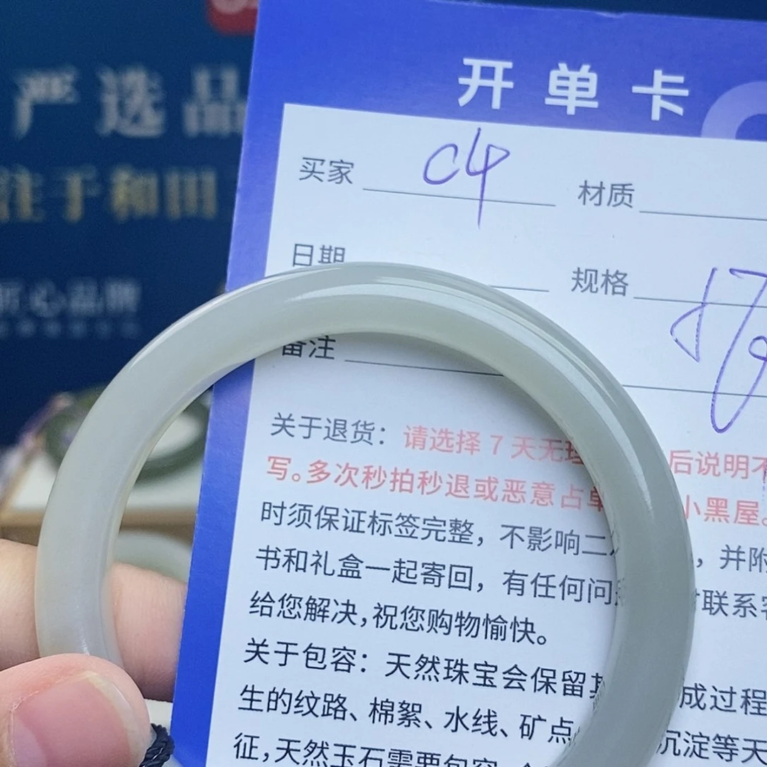 和田玉手镯未镶嵌cs