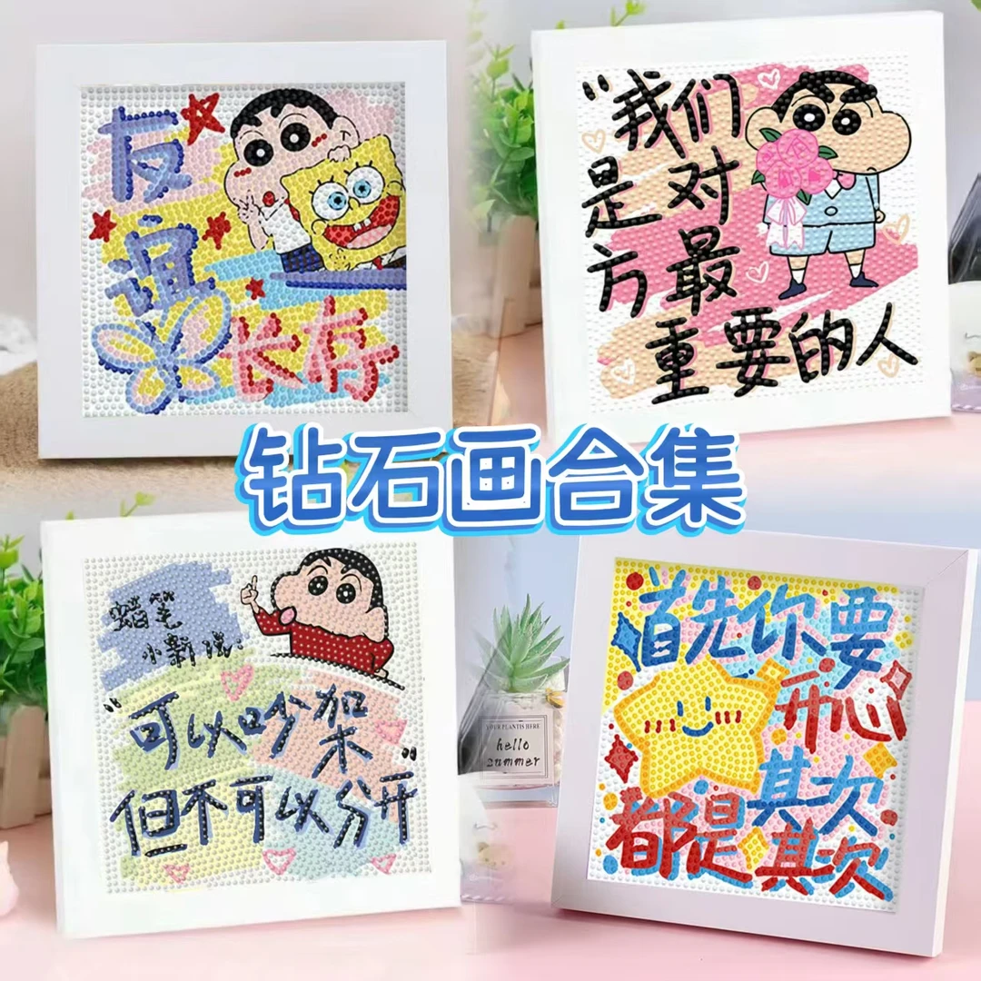 【双叶】钻石画满钻手工diy材料包治愈文字系列粘贴装饰画送好朋友