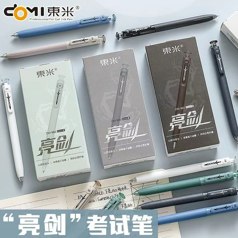 【发12支-不挑笔杆】【东米亮剑双珠cs笔头0.5mm】