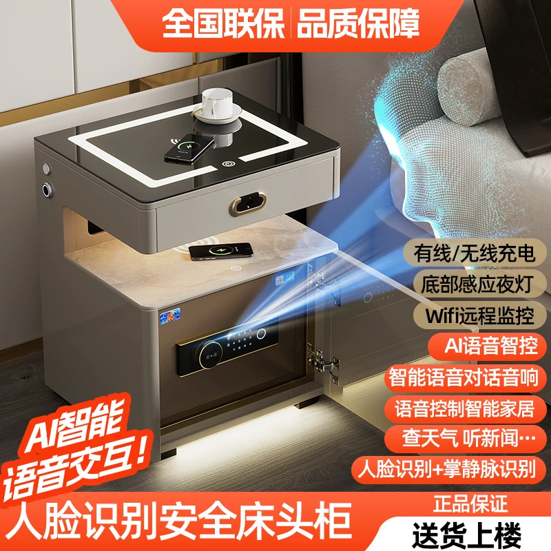 15%备）新款智能床头柜家用保险箱蓝牙音箱无线充电保险柜家用斗柜