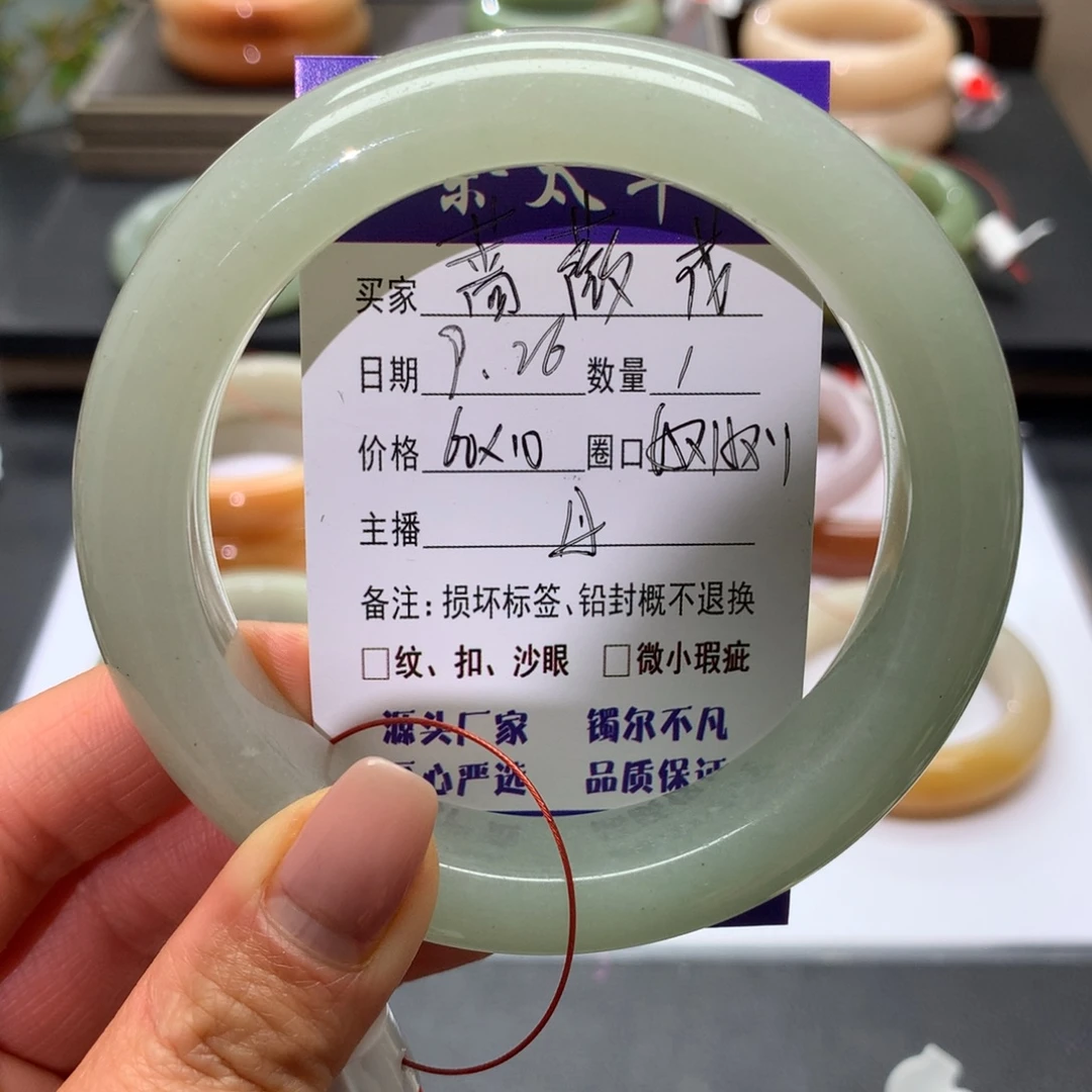 蔷***花石英质玉未镶嵌手镯