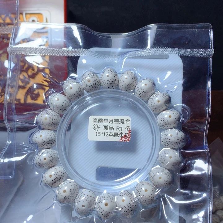 星月菩提吊坠北*直播间