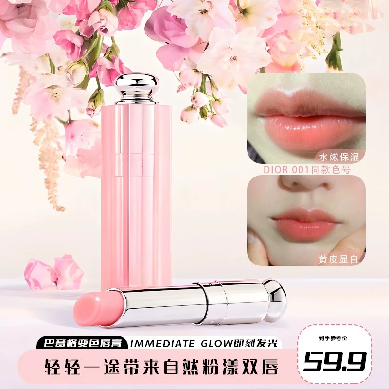 巴赛格少女粉唇膏保湿滋润打底补水护理提亮温感