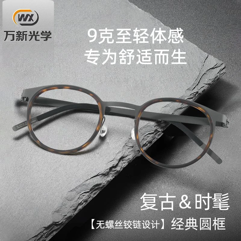 【9克】超轻钛架近视眼镜男复古潮流圆框钛架可配度数防蓝光变色
