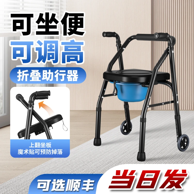 助行器老人行走辅助防摔可坐四脚拐杖福仕得康复助力扶手架行走器