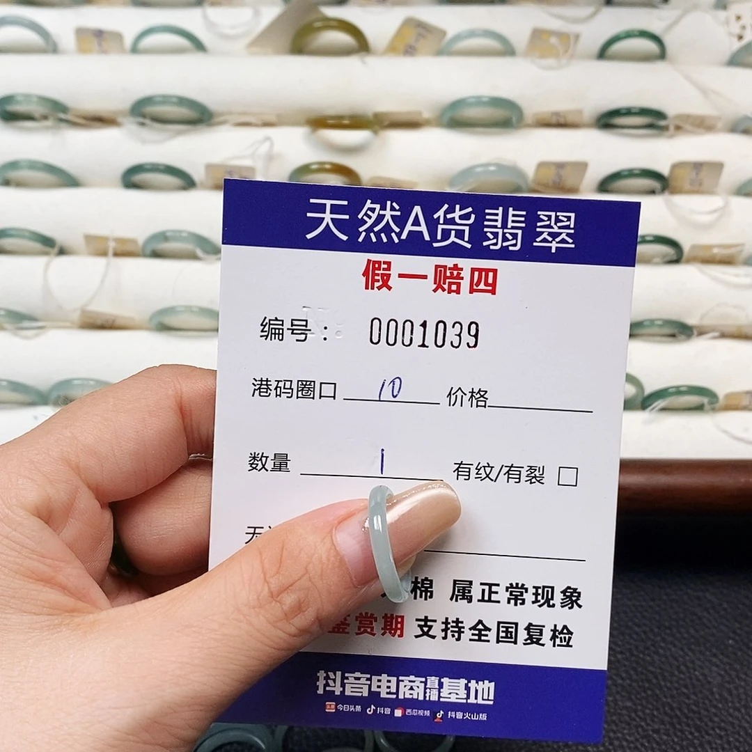 未镶嵌戒指翡翠天然翡翠1039