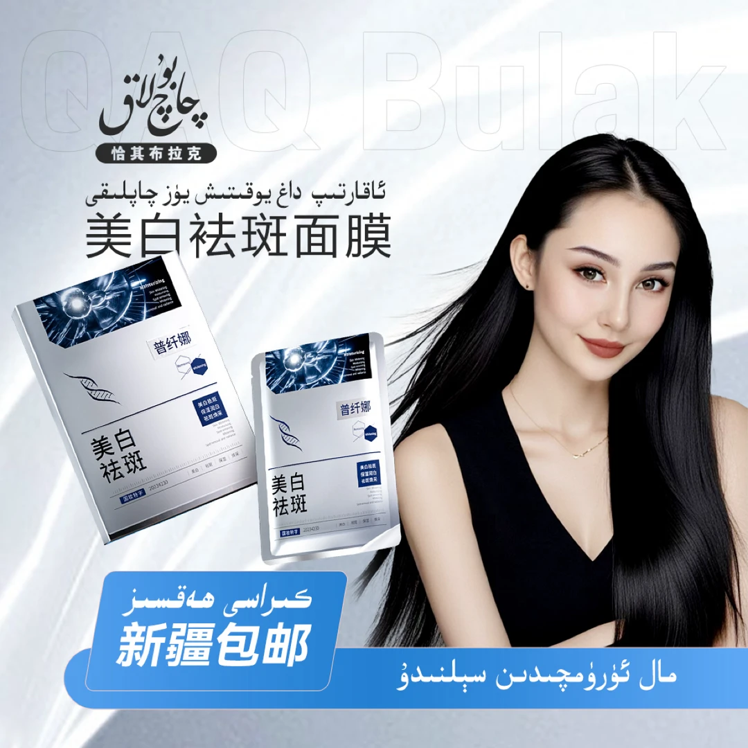 祖姐姐推荐的面膜保湿