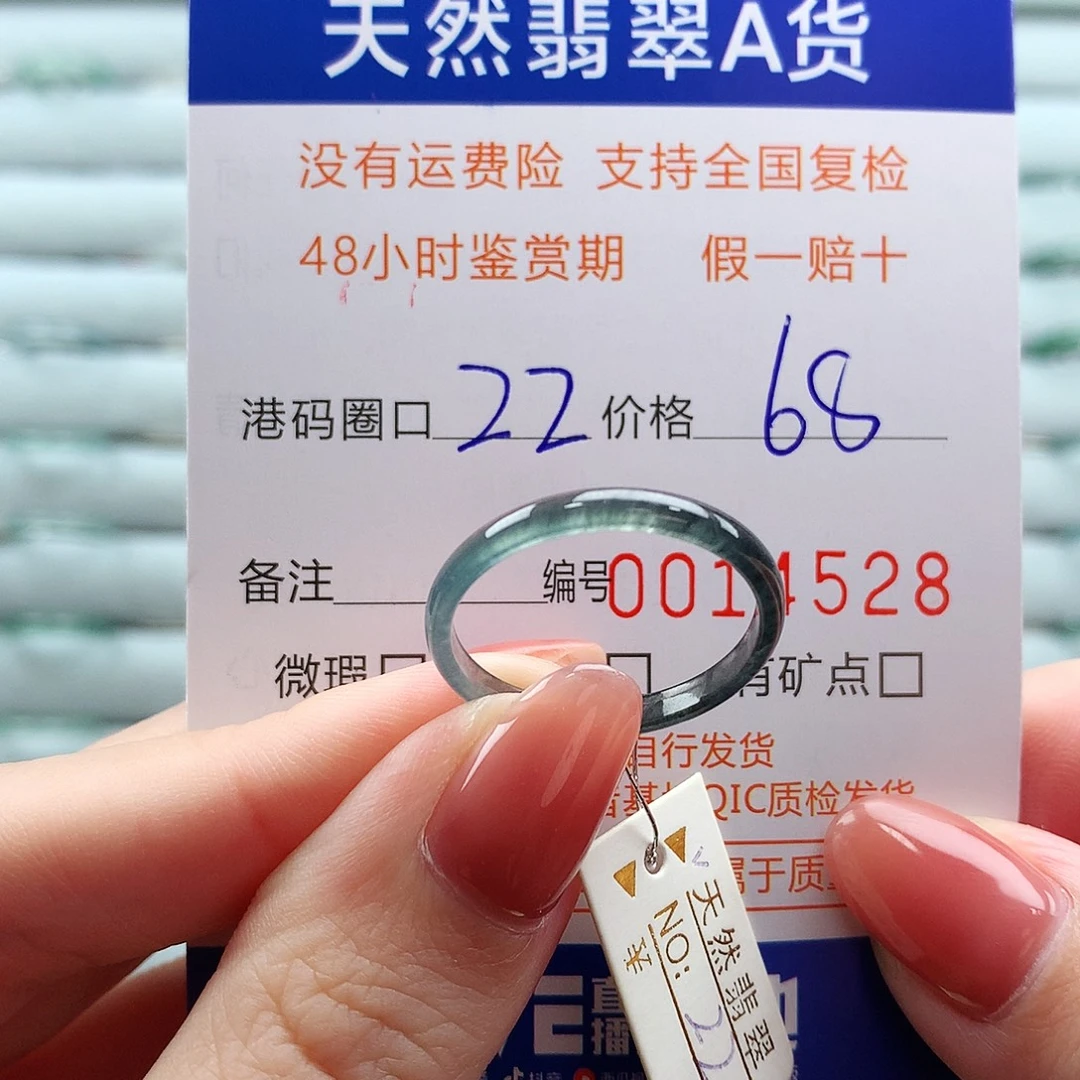 翡翠未镶嵌戒指翡翠