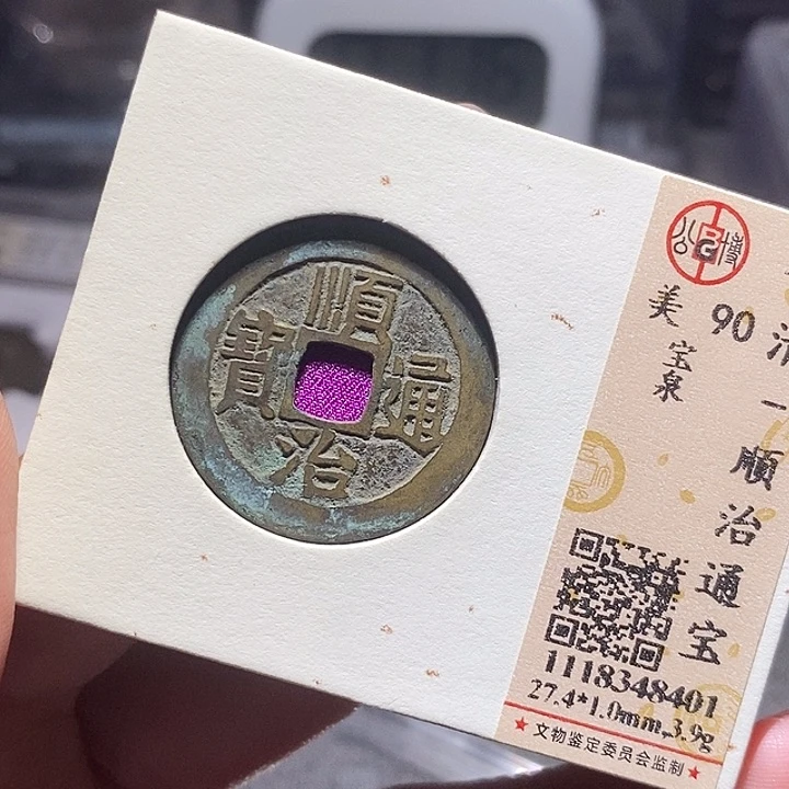 铜0141恭喜发财恭喜发财大吉大利