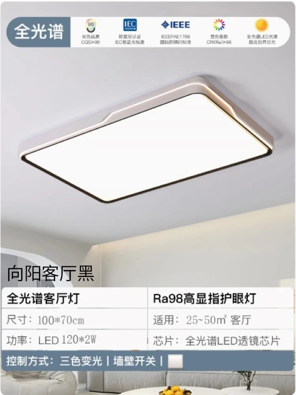 全光谱护眼卧室灯led吸顶灯现代简约客厅灯主卧房间餐厅中山灯具