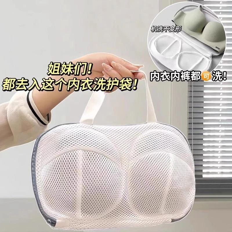 内衣洗衣袋加厚防变形文胸内衣胸罩网袋护洗袋机洗内裤内衣洗护袋