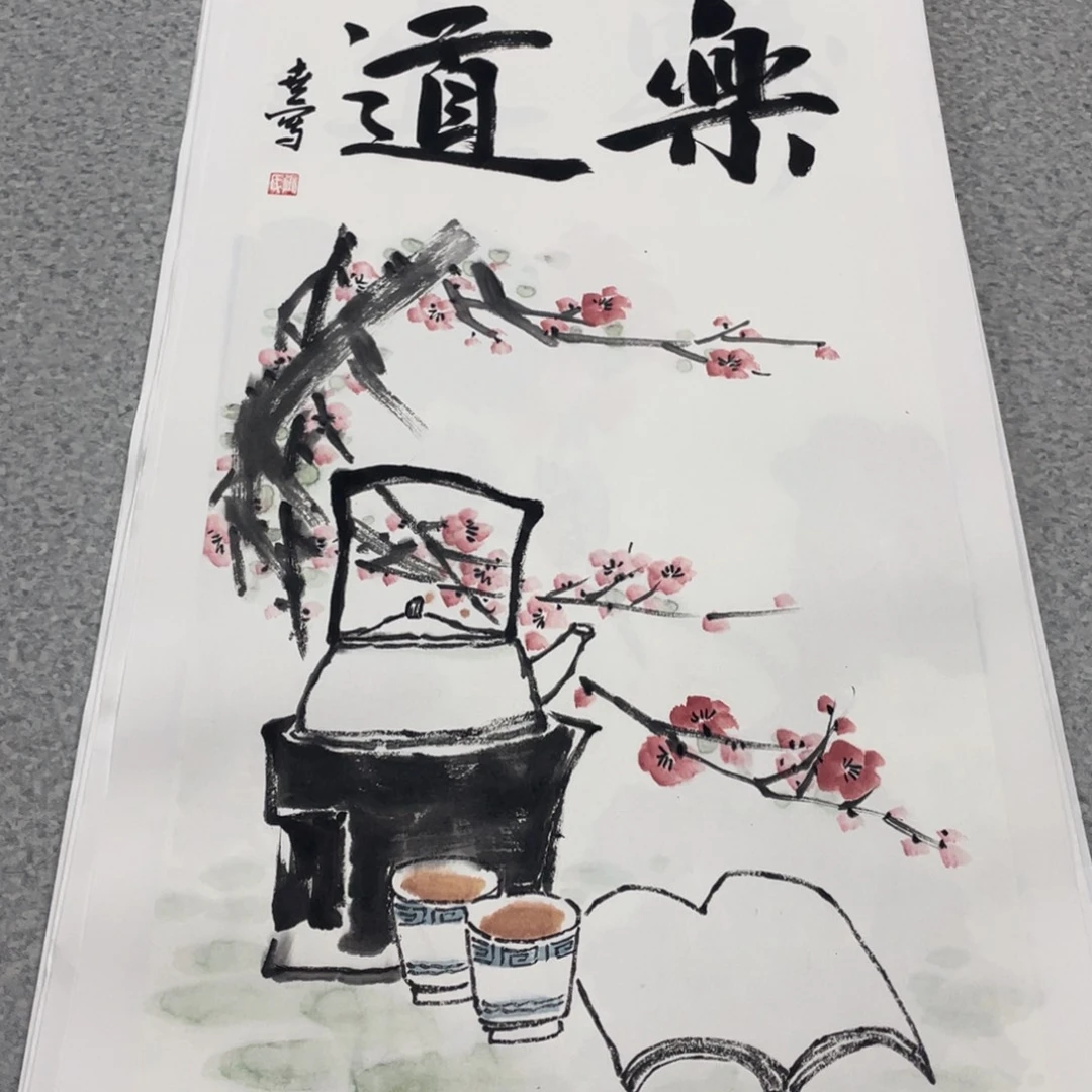 国画2平尺国画作品