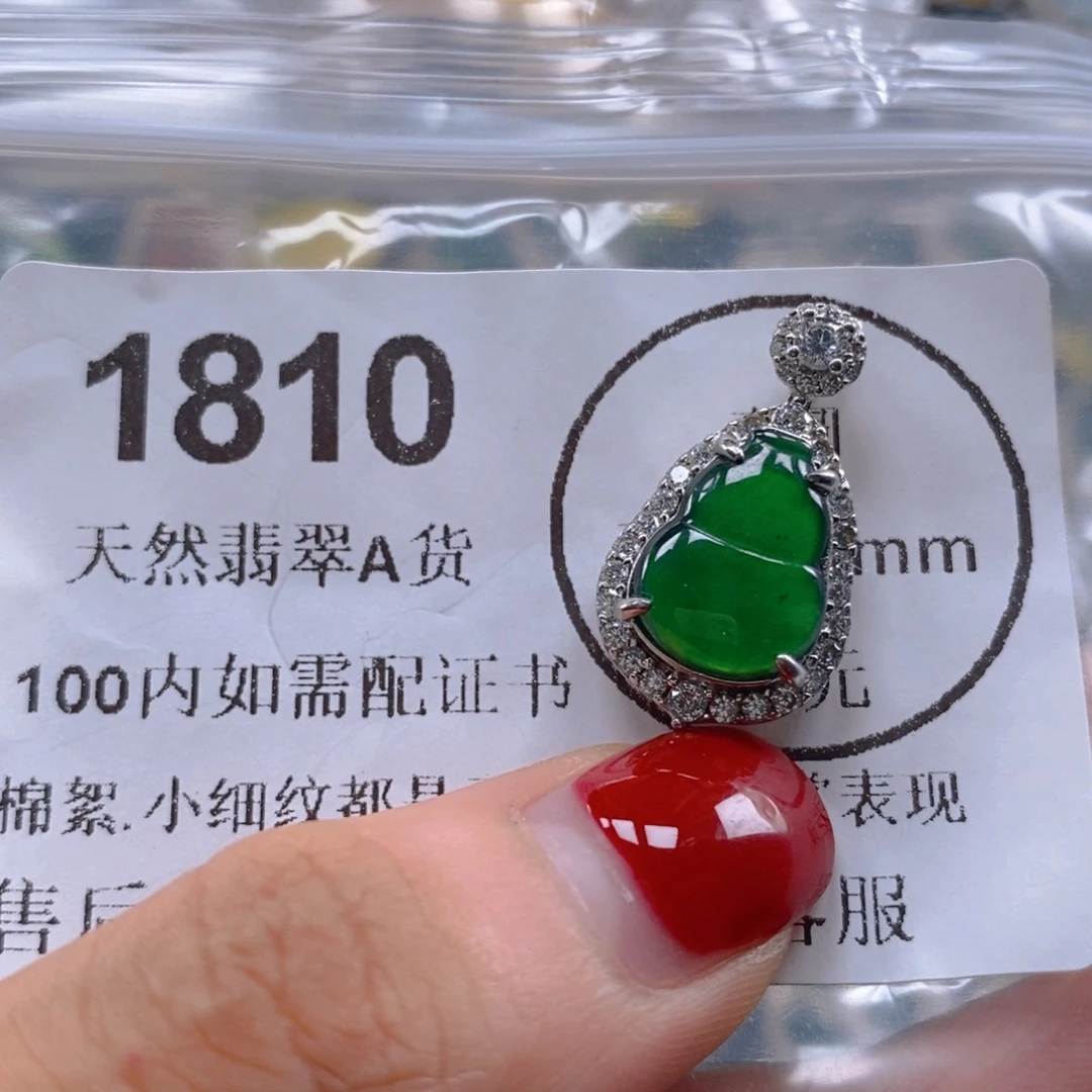 吊坠(不含链)未镶嵌翡翠