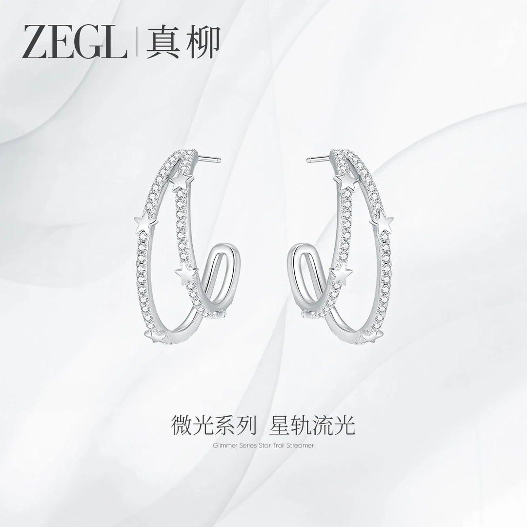 ZEGL 镀K金 设计师微光系列星星圈圈耳环女独特小众高级耳饰