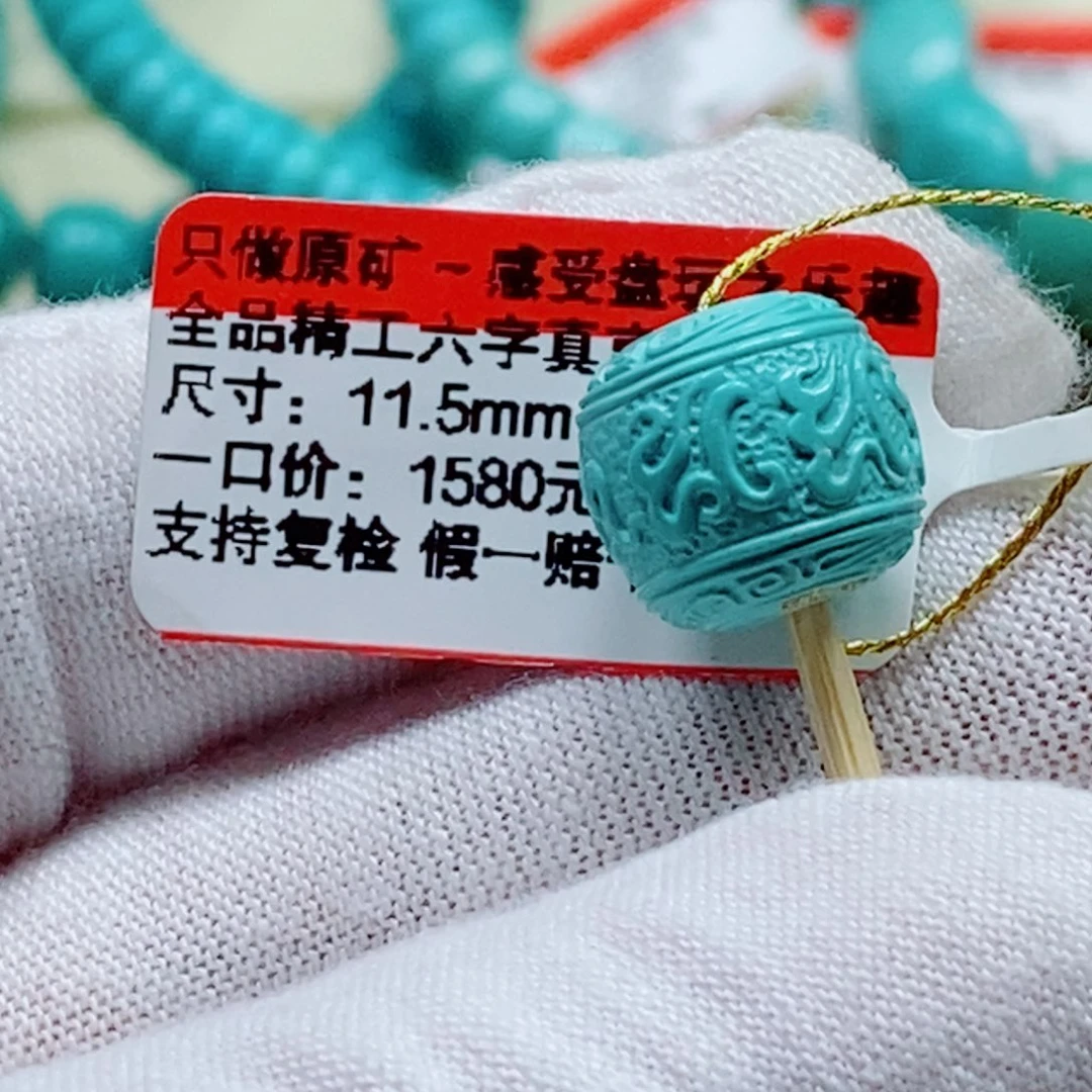 未镶嵌绿松石珠宝奇石