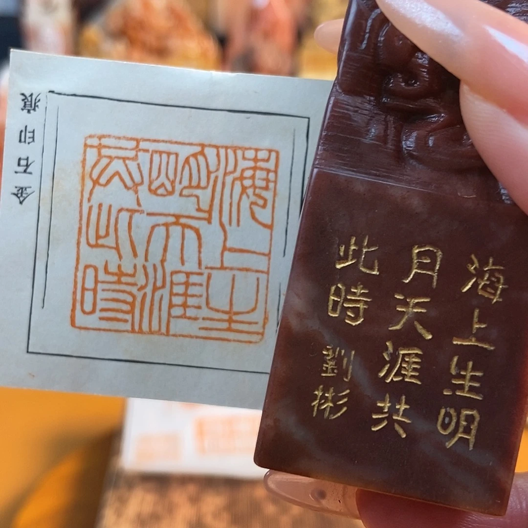 【闪购商品】寿山石印石4389牧石书画篆刻作品