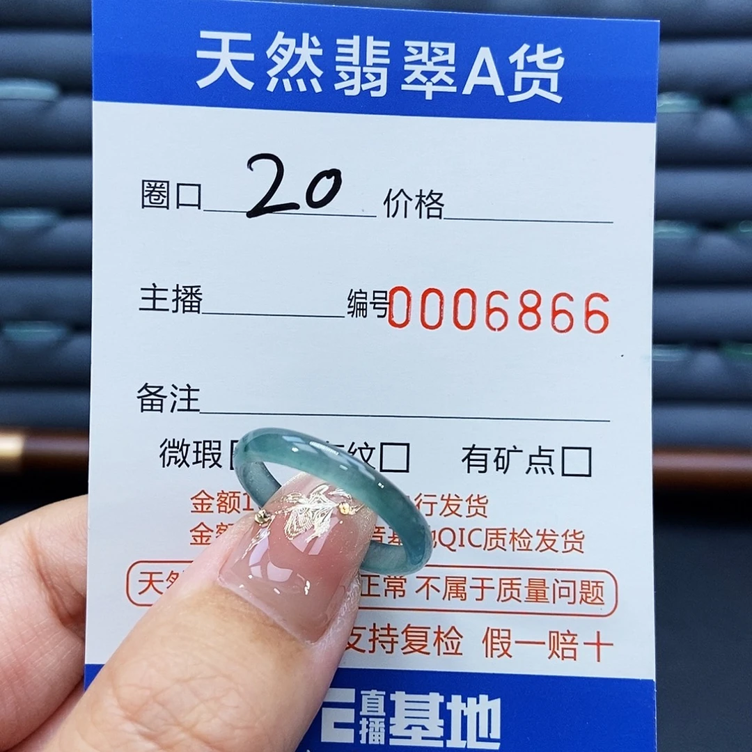 翡翠未镶嵌戒指戒指