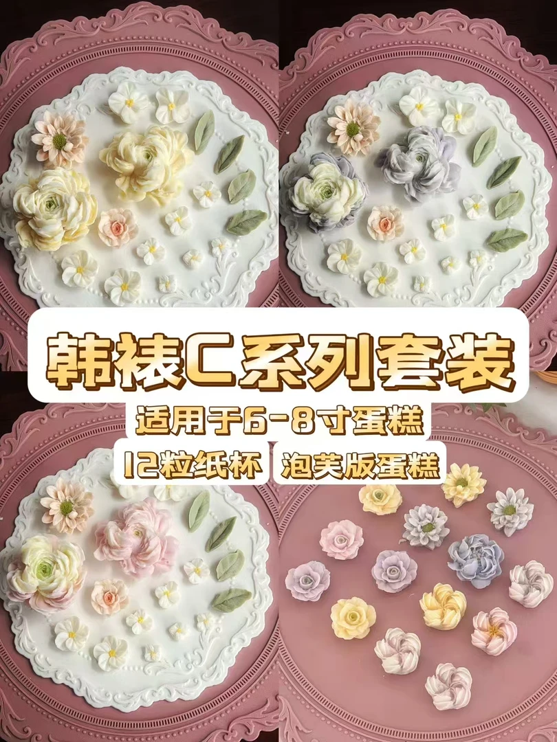 蓝鹊韩裱成品C套装【3个色系】加【混装补充套】