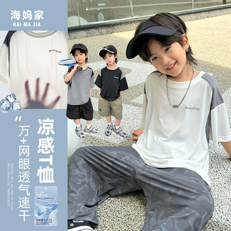 【新号福利】男童凉感短袖T恤夏季大童网眼速干上衣|24ba98