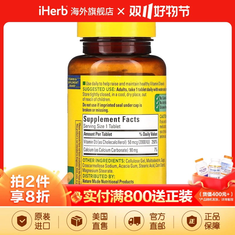 Jarrow Formulas肌醇胶囊100粒/瓶