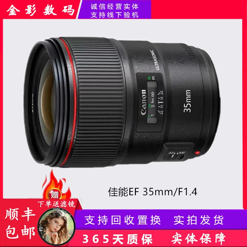 99新 Canon/佳能 佳能EF35mm F1.4L II USM二代人像定焦红圈