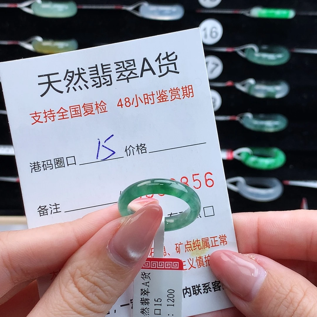 翡翠未镶嵌戒指翡翠