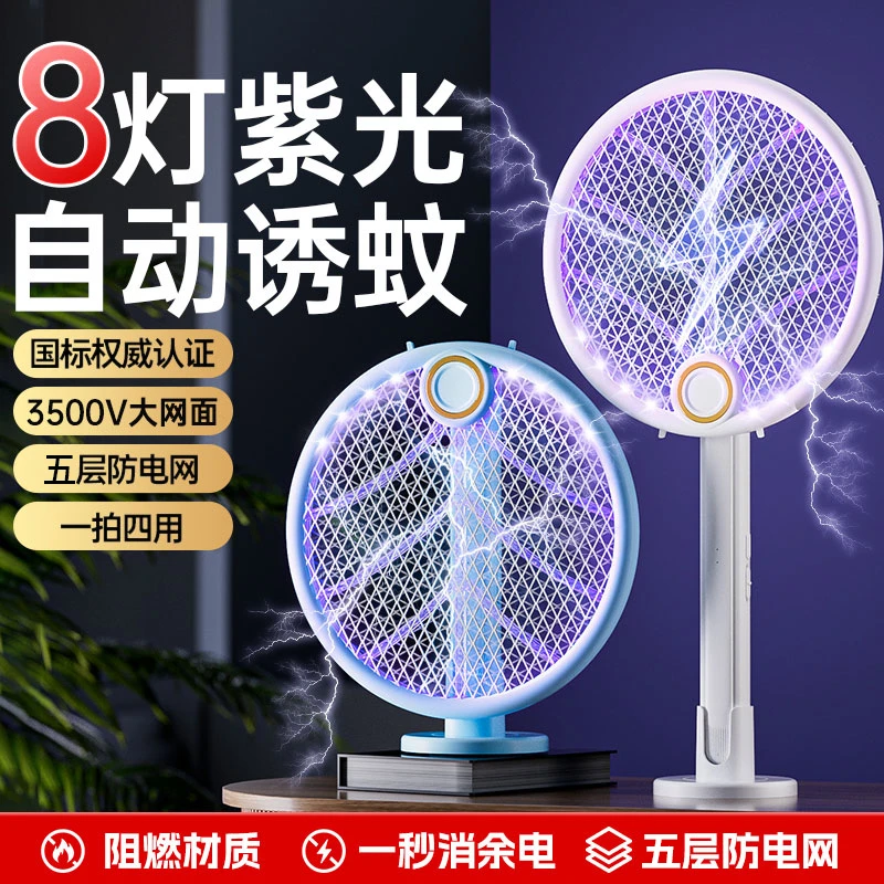 电蚊拍充电式家用强力蚊子电拍强力版灭蚊拍苍蝇拍三合一驱蚊神器