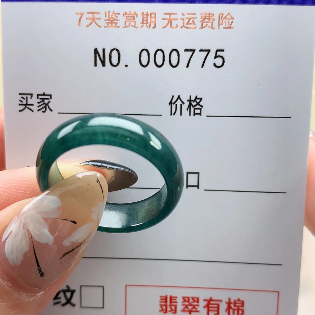 翡翠戒指未镶嵌风**周天然翡翠16号