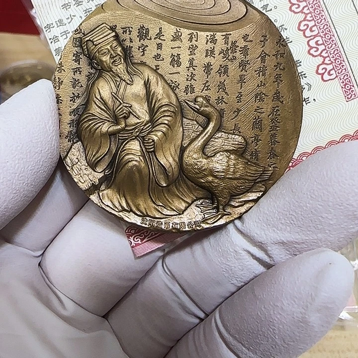 其他普通金属书圣铜章沈阳造币厂一个