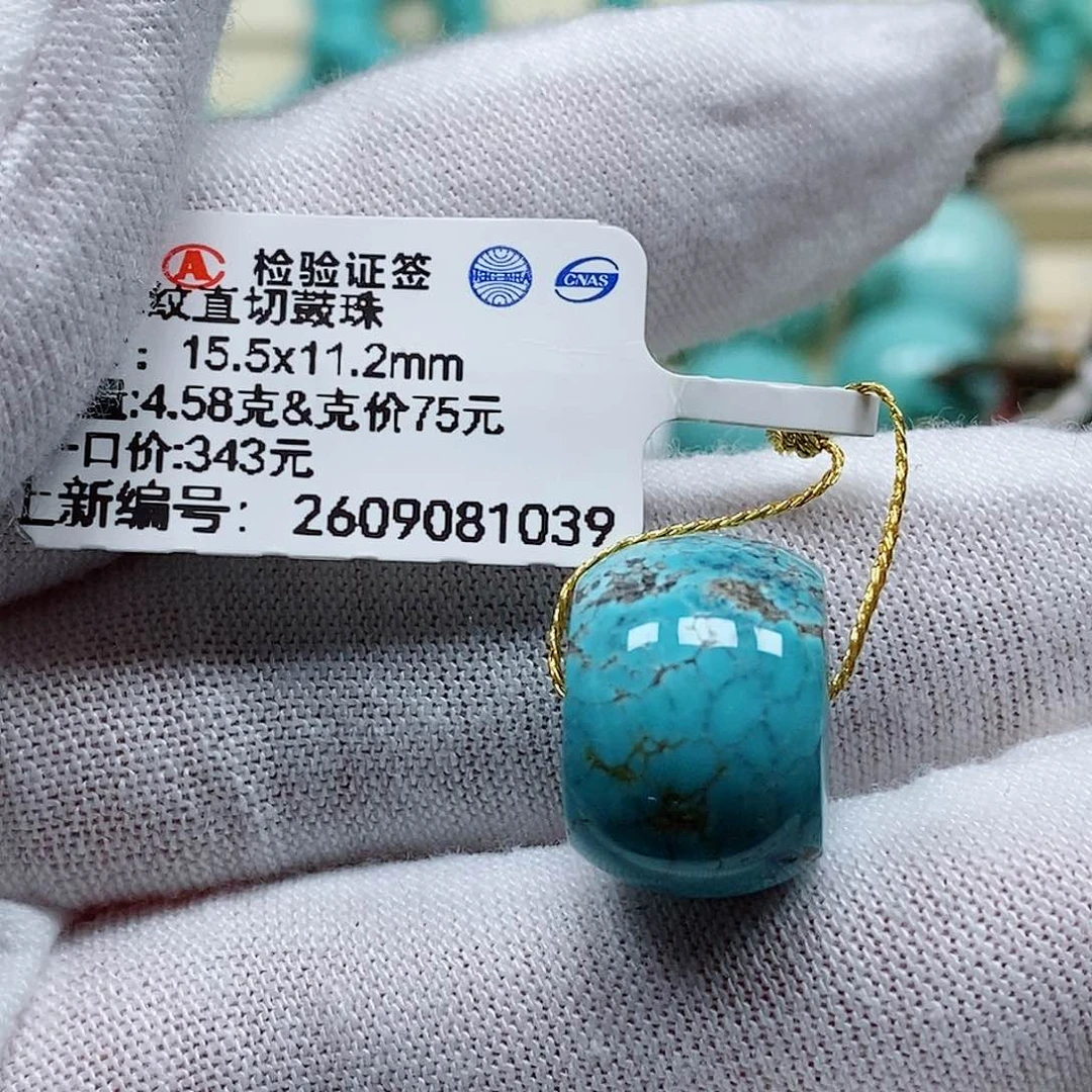 未镶嵌绿松石颈饰