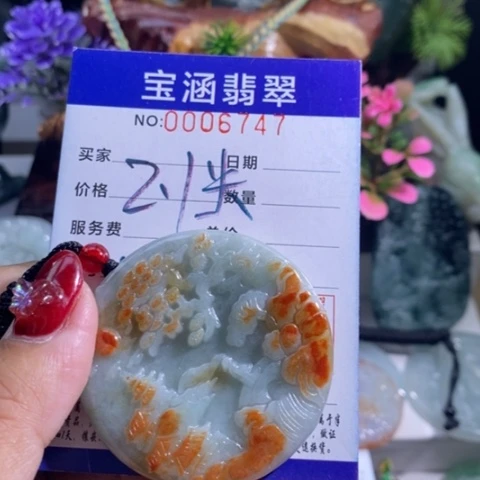 【闪购商品】颈饰未镶嵌翡翠福*山水
