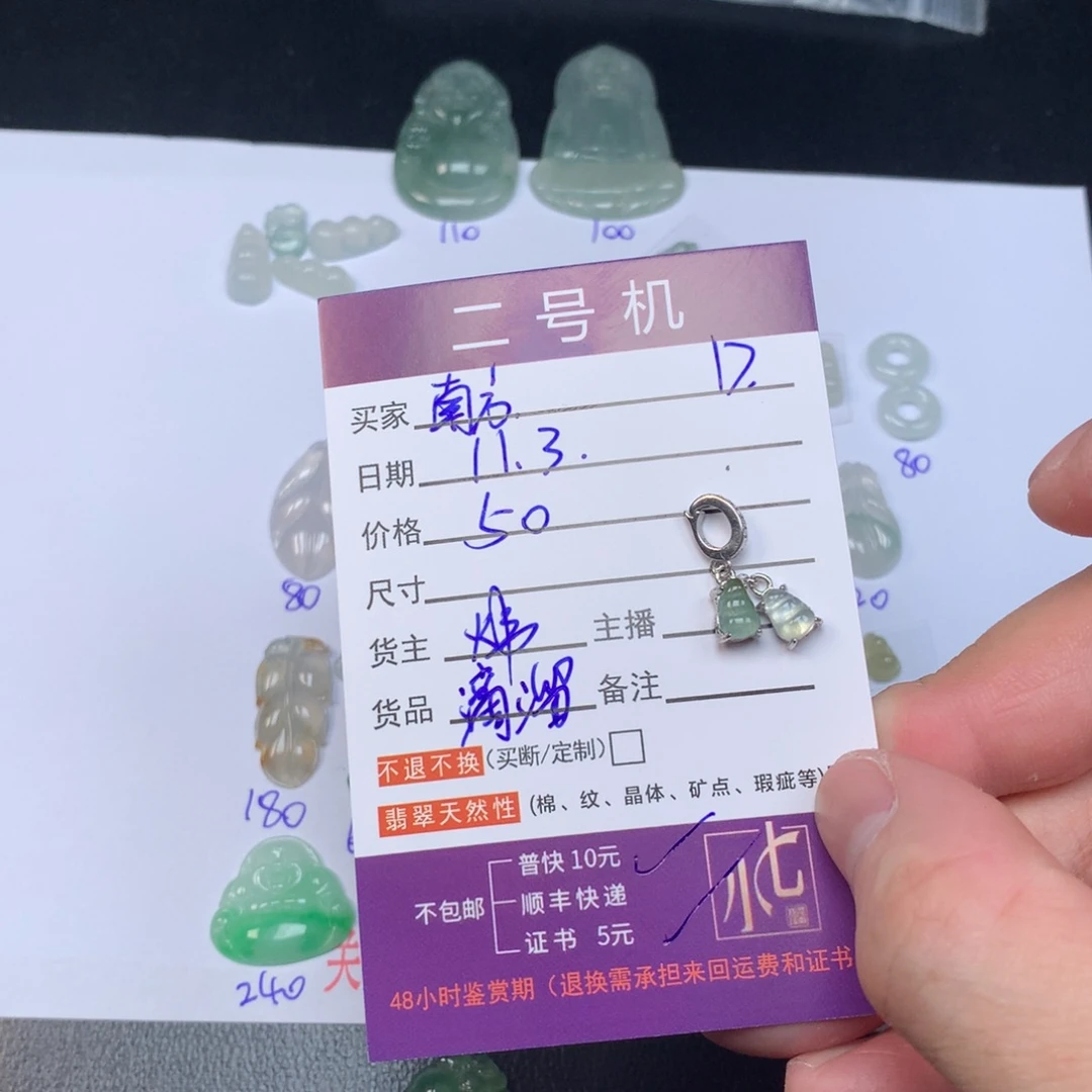 颈饰未镶嵌翡翠南****）