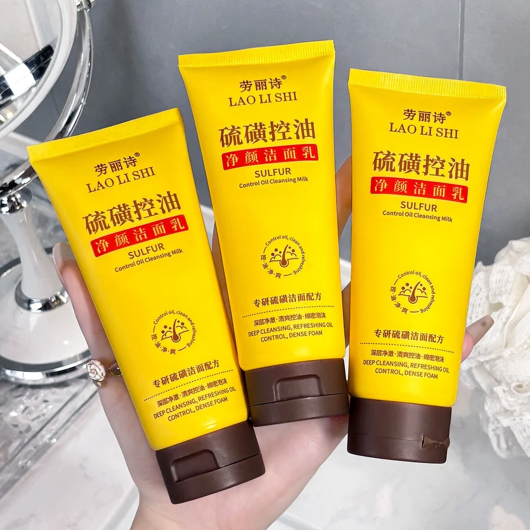 硫磺控油净颜洁面乳清爽控油补水保湿深层清洁去黑头