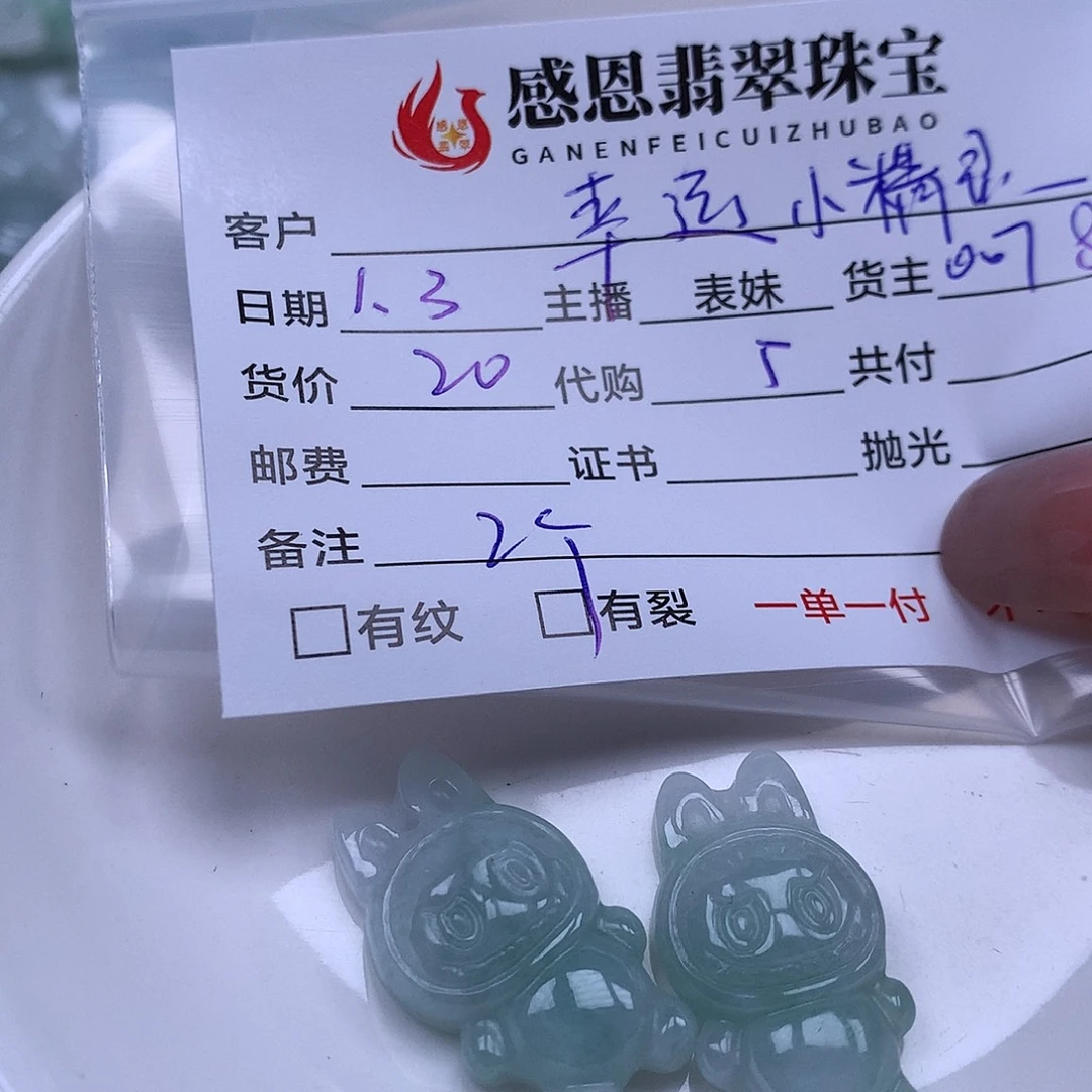 幸***灵翡翠散珠天然翡翠