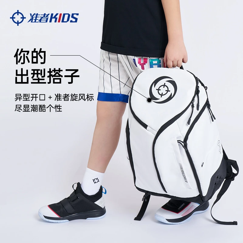准者儿童双肩背包弧形肩带运动双肩包潮酷青少年大童夏季