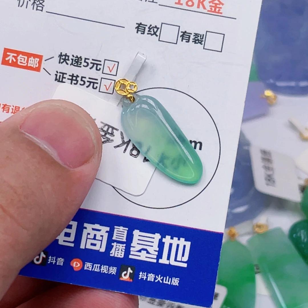 吊坠(不含链)18K金镶嵌翡翠