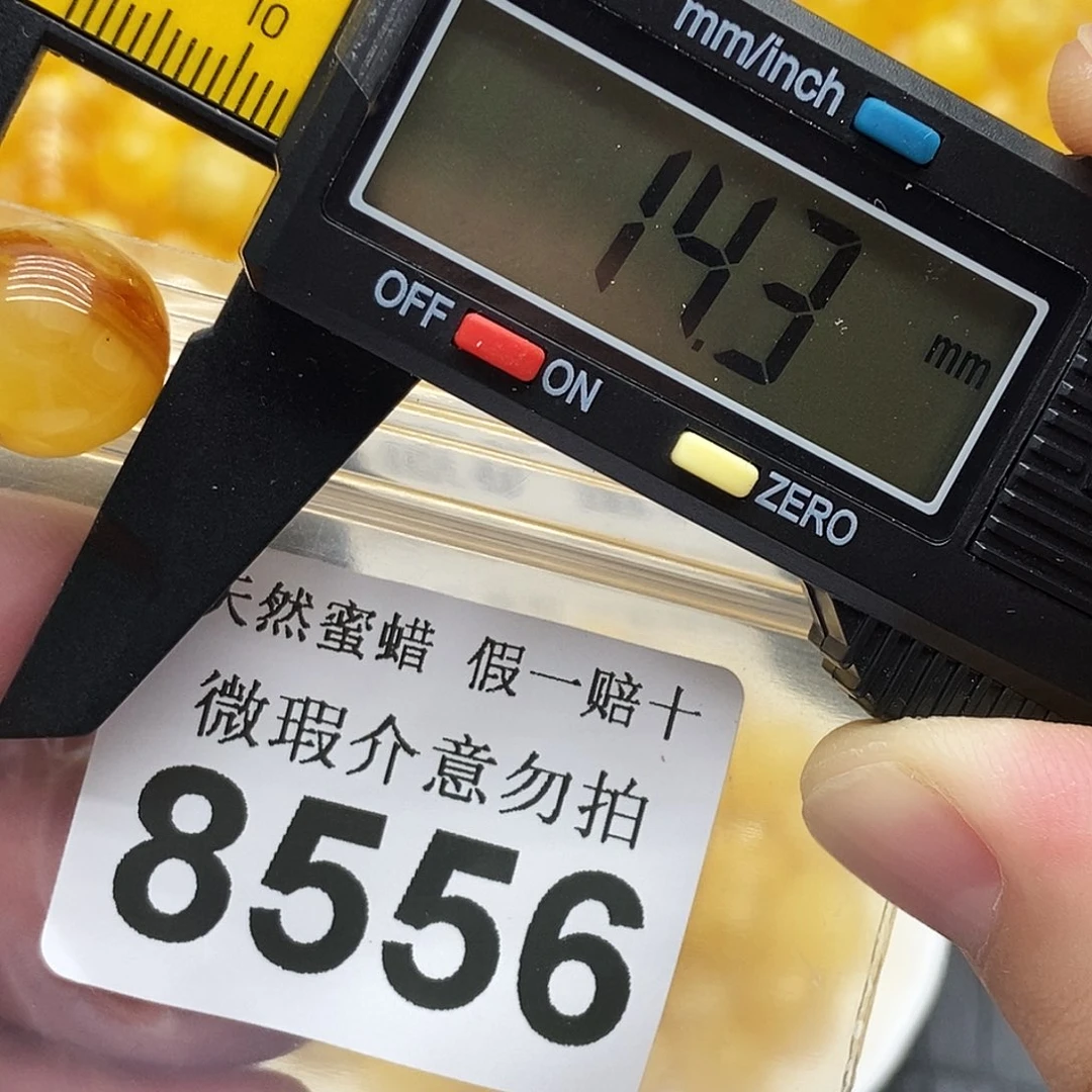 未镶嵌蜜蜡裸石8556