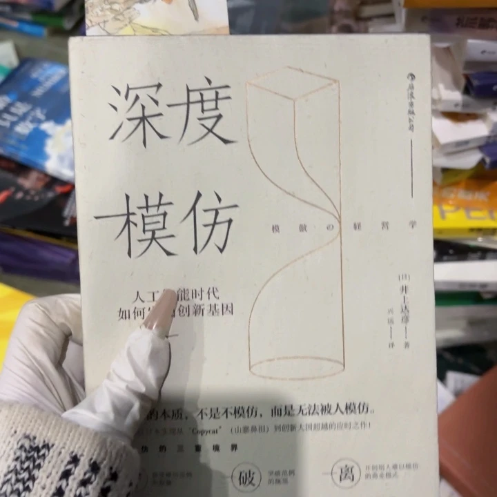深度模仿 闪购闪购8