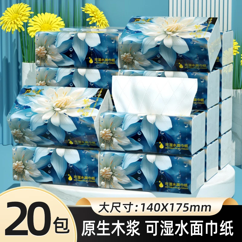 到手20包贵佳繁花似锦系列大包抽取式式抽纸加大规格