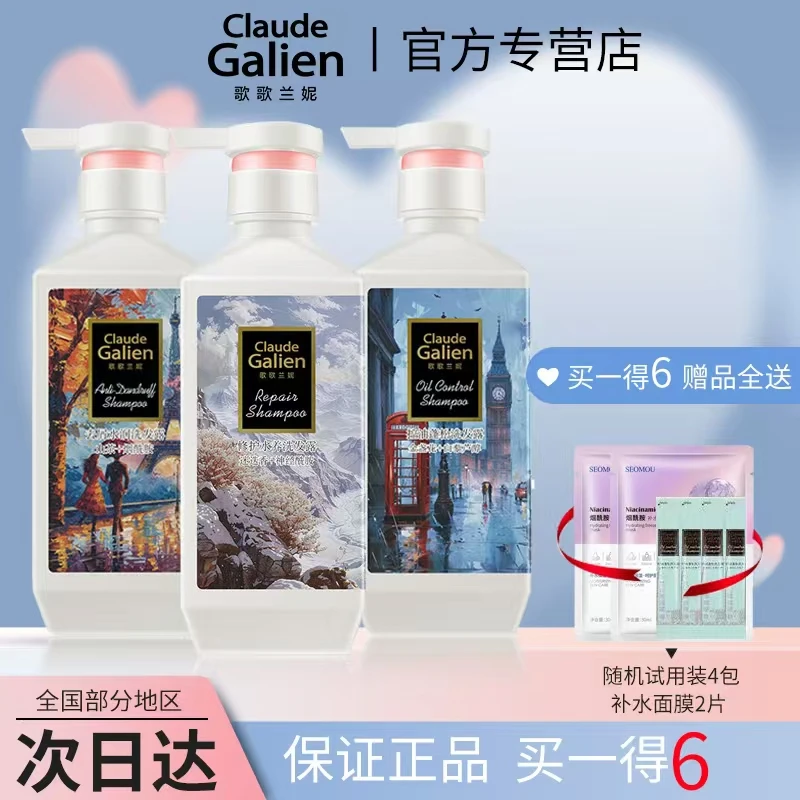 歌歌兰妮香氛洗发水控油蓬松去屑护洗发露持久留香水修护柔顺夏天