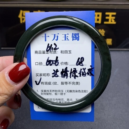 和田玉手镯未镶嵌情**凉