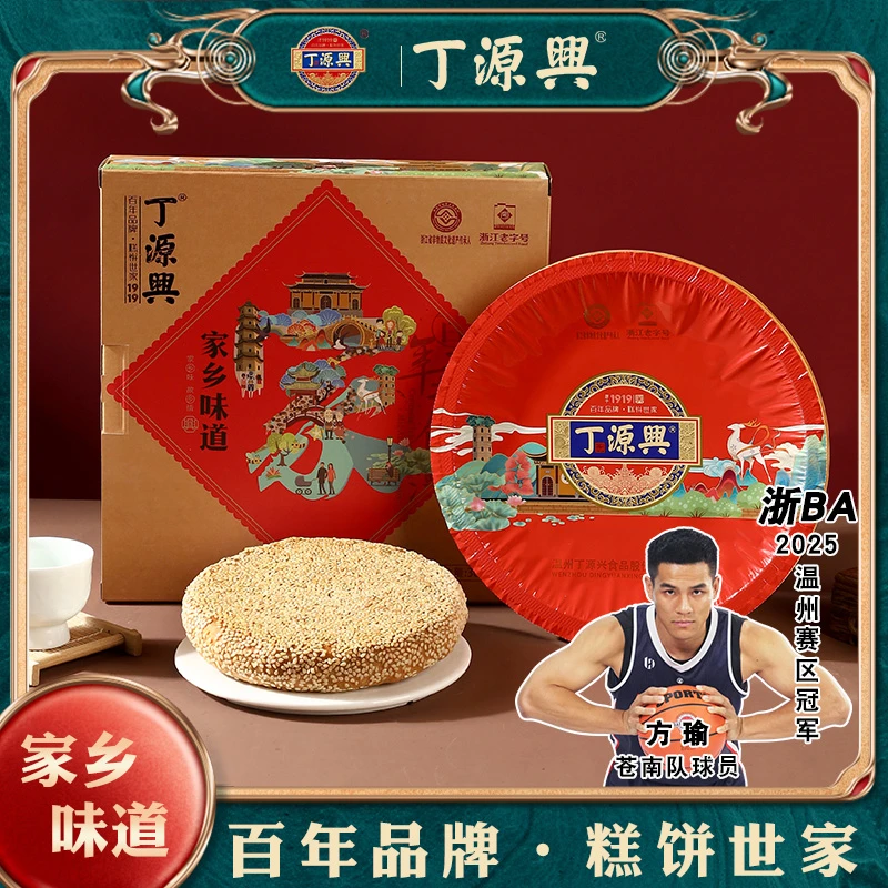 【大福利】丁源兴温州特产桥墩镇大月饼300g传统鲜肉手工酥皮月饼