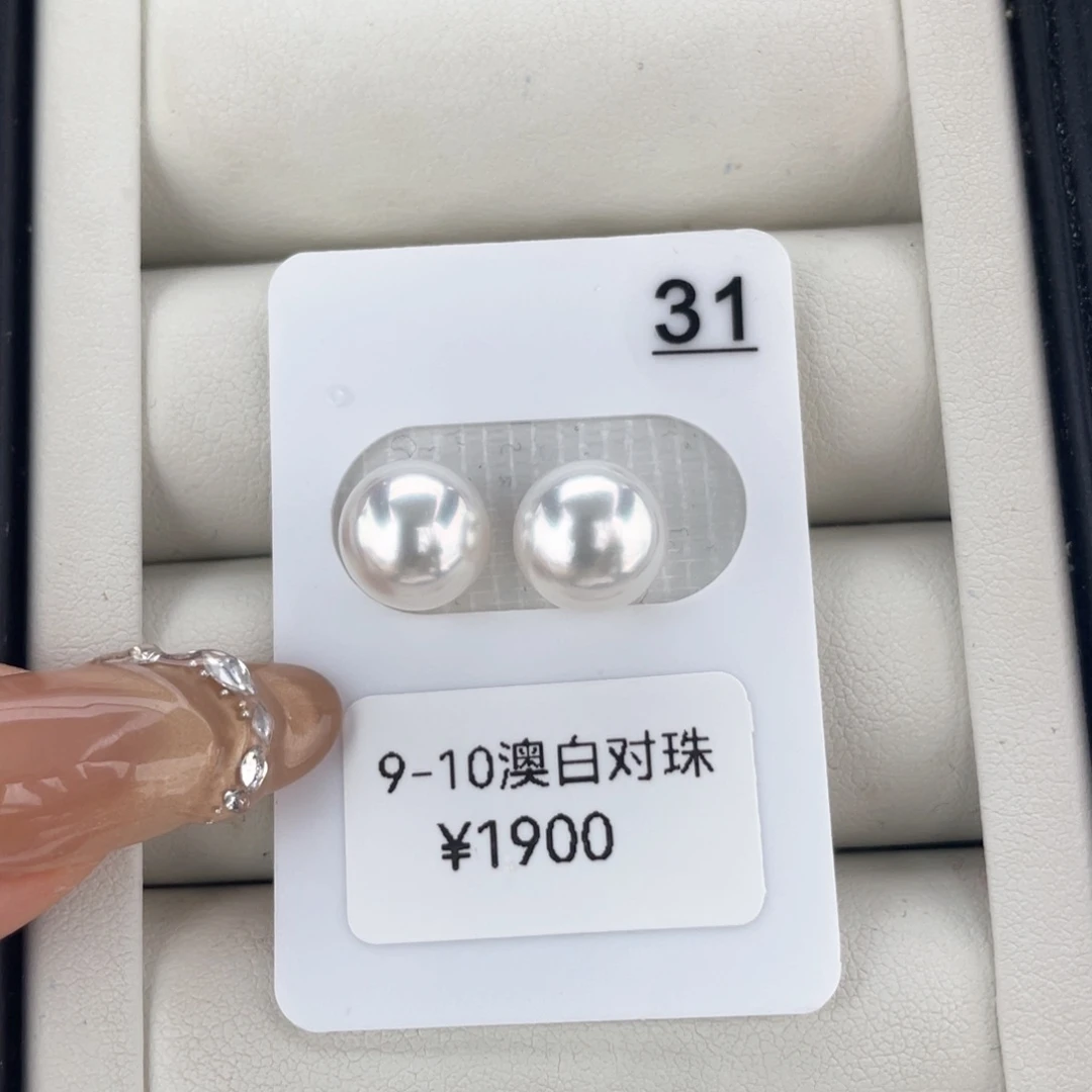 18K金镶嵌耳饰定制海水珍珠澳白 9-10 玉