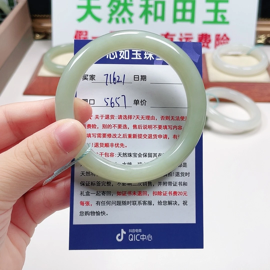 *****未镶嵌手镯和田玉