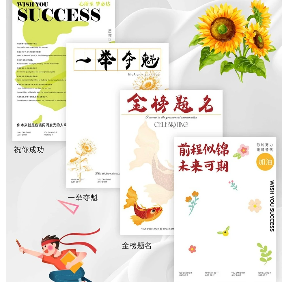 向日葵鲜花包装纸金榜题名祝你好运一举夺魁中考成人礼花束纸