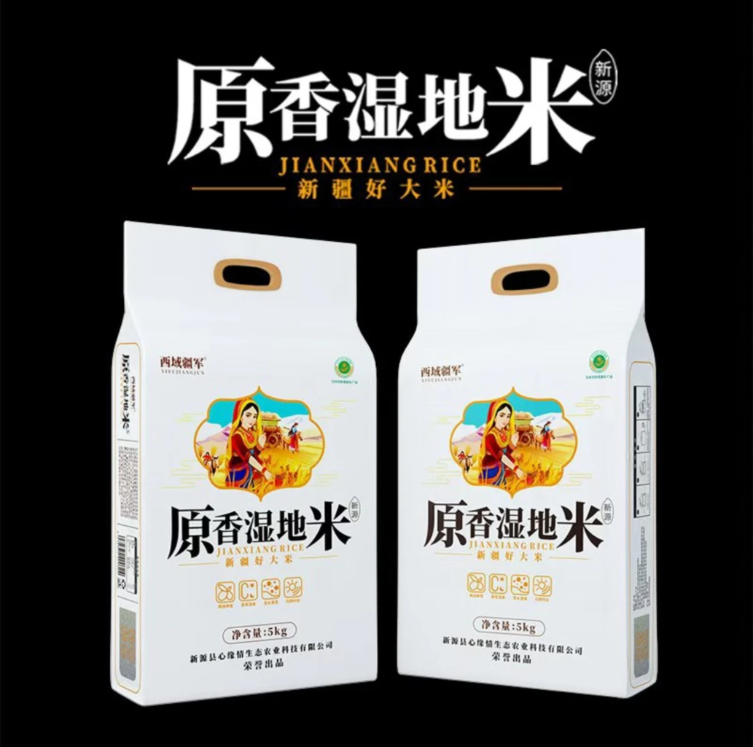 【新疆好大米】新疆伊犁察布查尔优质生态大米长粒鲜米原香湿地大米