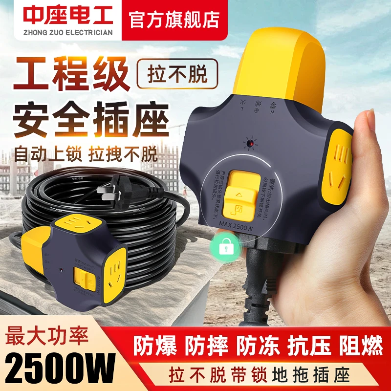 RVV线缆大功率工地自锁带线纯铜插座防脱落工程接线板抗摔拖线板
