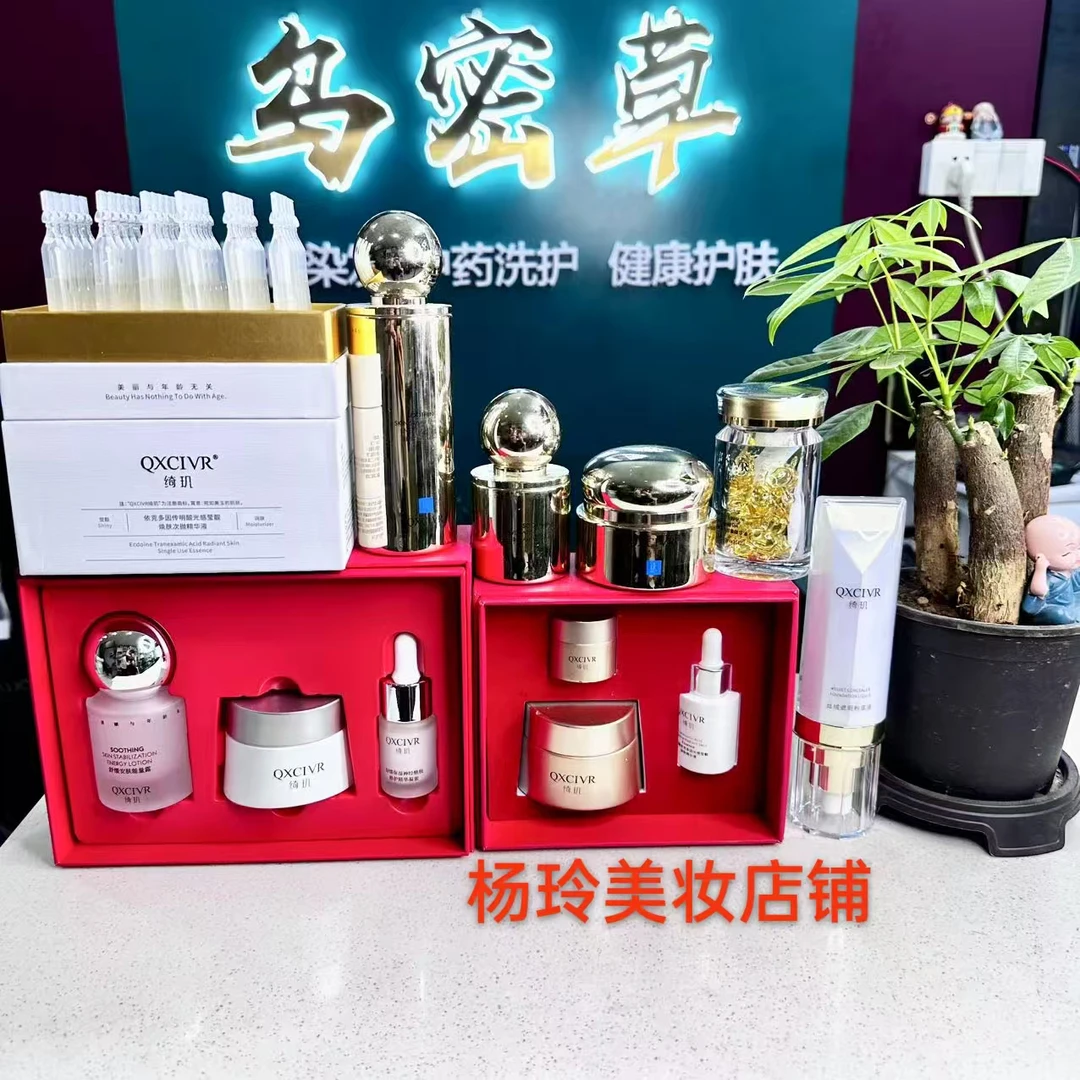 【官方正品】绮玑光蕴亮白祛斑精华霜➕焕肤霜➕特护霜化妆品一套全套